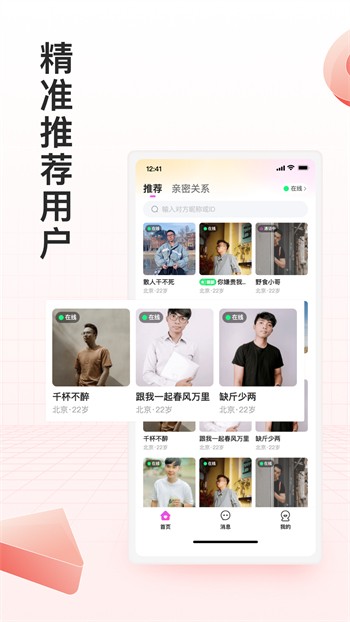 星月直播软件下载安装最新版下载