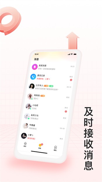 星月直播软件下载安装最新版下载
