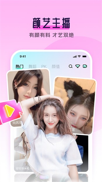 木瓜直播手机版下载安装app最新版本下载