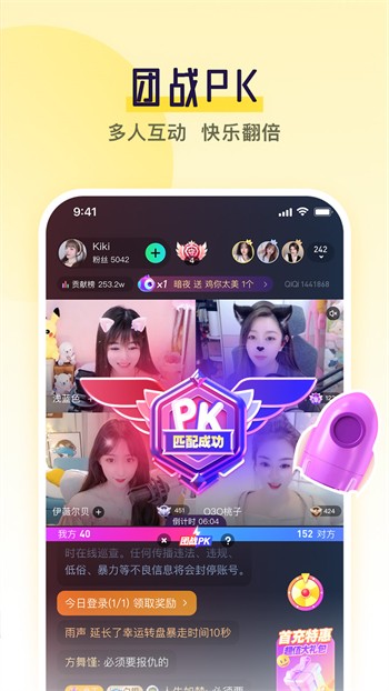 木瓜直播手机版下载安装app最新版本下载