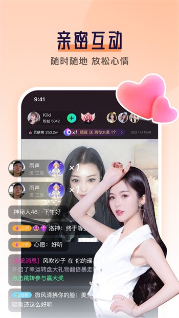 木瓜直播手机版下载安装app最新版本下载