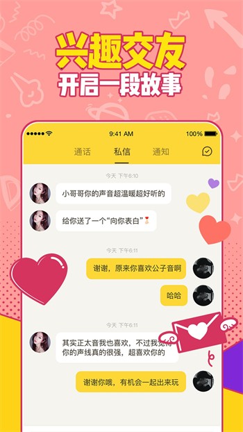豌豆直播app