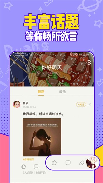 豌豆直播app