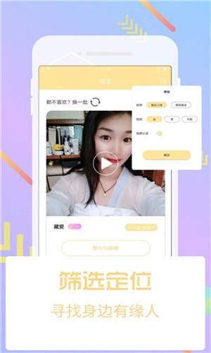 甜甜直播纯净版本