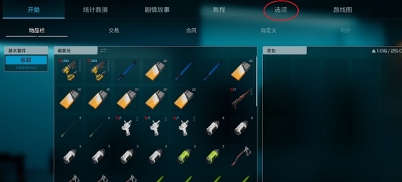 盗日求生怎么改中文