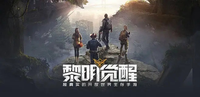 黎明觉醒礼包平台有哪些 黎明觉醒福利最多的平台汇总