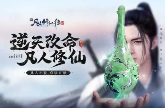 凡人修仙传人界篇职业排行榜推荐-凡人修仙传人界篇哪个职业最厉害