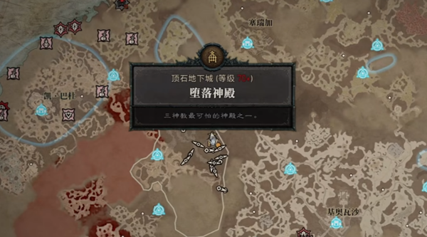 暗黑4难度4怎么开启任务-暗黑破坏神4难度4解锁攻略