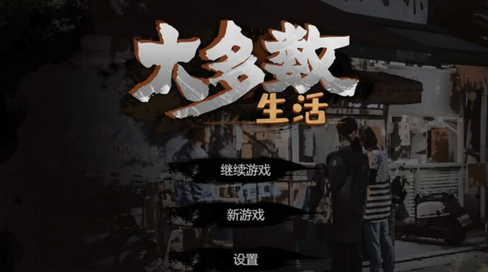 大多数游戏会计测试题及答案解析-大多数游戏会计测试题答案大全及答案攻略