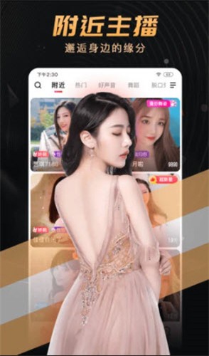 性巴克下载app大全