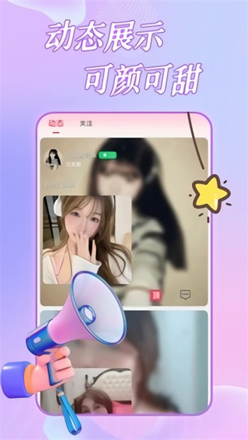 六间房直播apkapp下载