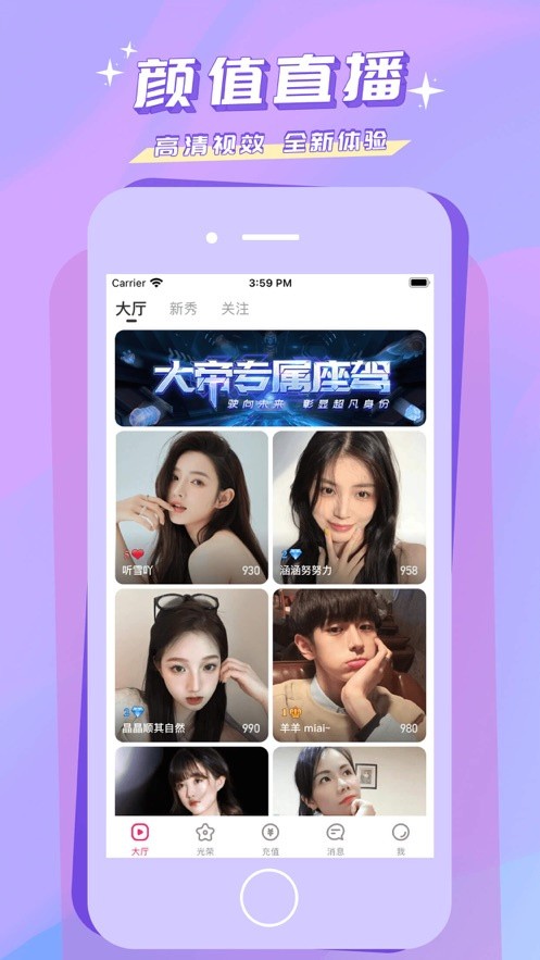 六间房直播下载入口下载