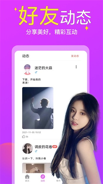 柚子直播间最新版下载