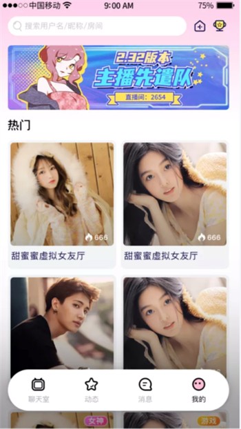 香蕉短视频永久免费版下载