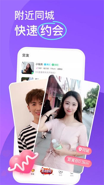 8008幸福宝APP软件大全优享版app下载