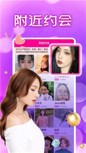 妖姬直播苹果版最新版本下载