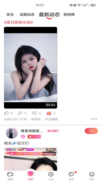 8008幸福宝APP软件大全优享版app下载