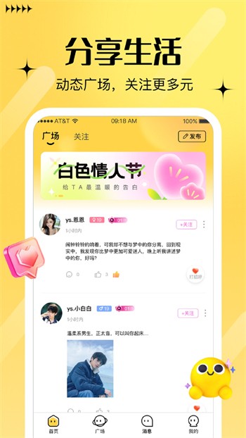 好嗨哟直播最新版下载安装