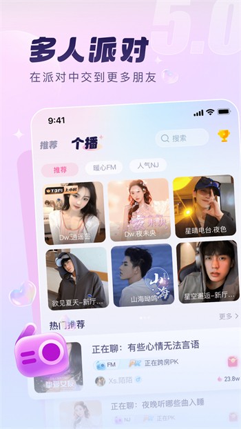 weme微密猫软件免费下载下载