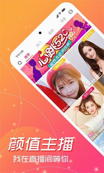 丝瓜视频直播app下载大全最新版