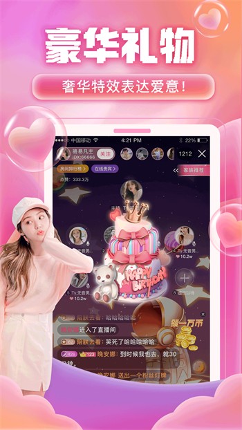 红楼app视频直播下载