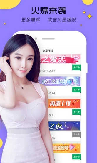 六间房直播apkapp下载