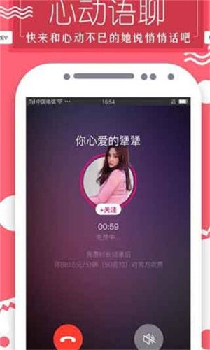 红楼app视频直播下载