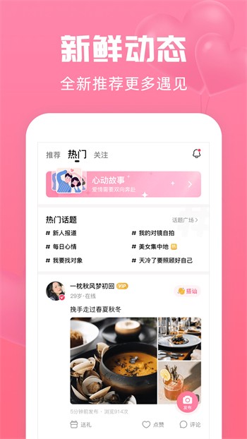六间房直播下载入口下载