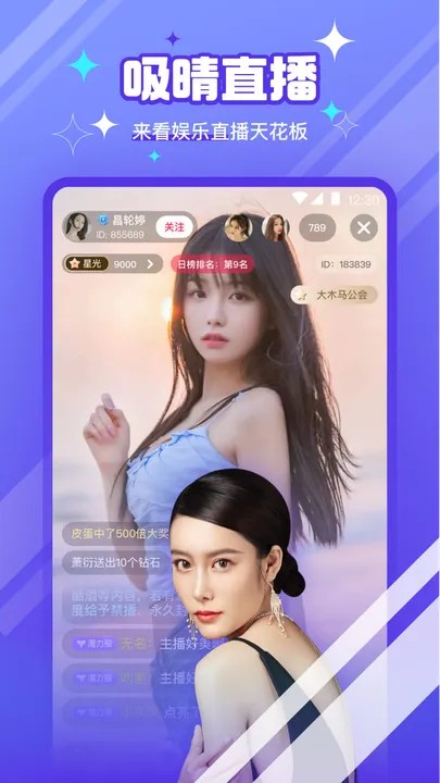 丝瓜视频直播手机版下载入口免费版下载
