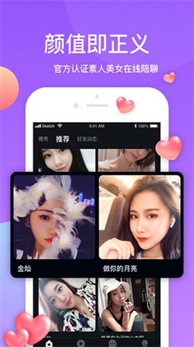 六间房直播apkapp下载
