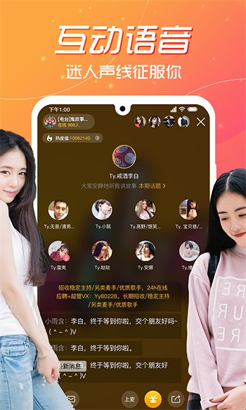 柚子直播间最新版下载