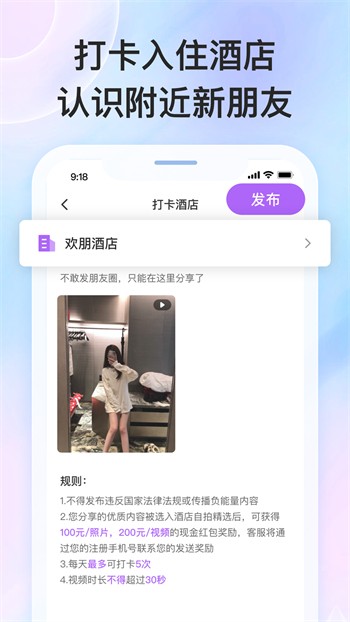 柚子直播间最新版下载