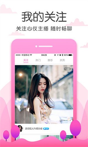 妖姬直播苹果版最新版本下载