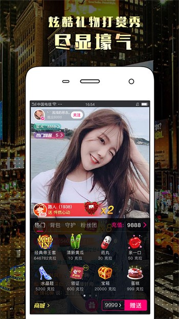 六间房直播下载入口下载