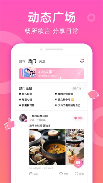 红袖小说app下载
