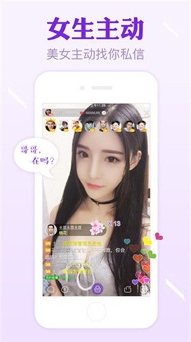 男生女生一起愁愁愁手机版最新版下载安装