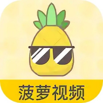 菠萝影视app