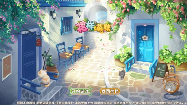 花样猫咪1