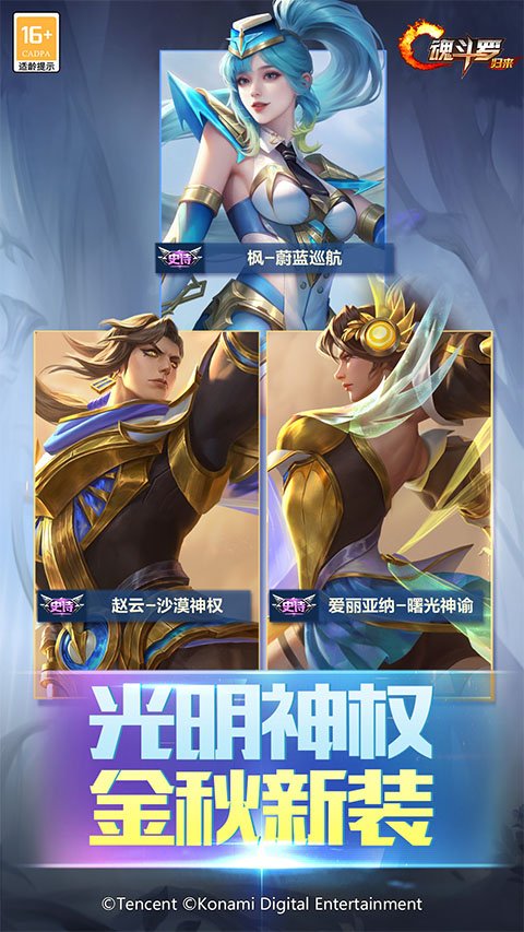 魂斗罗归来腾讯版0