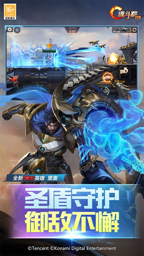 魂斗罗归来腾讯版2