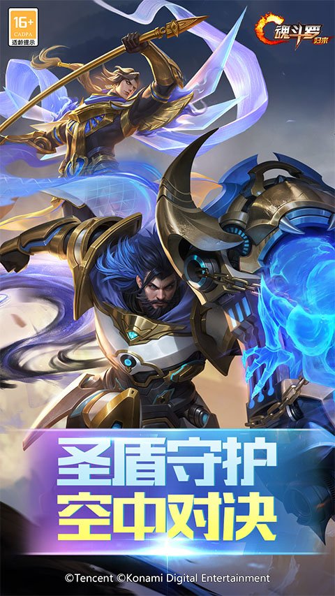 魂斗罗归来腾讯版4