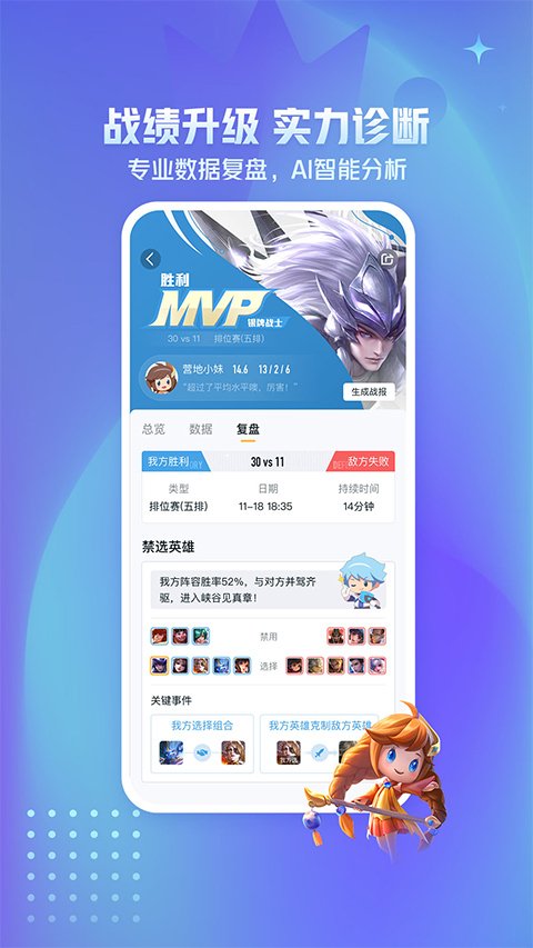 王者营地旧版本4