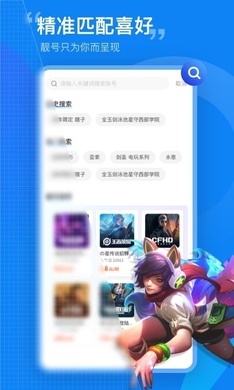 租号营地3