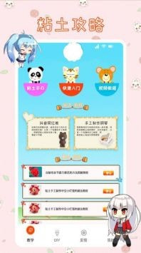 黏土模拟制作2