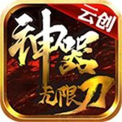 云创传奇_logo