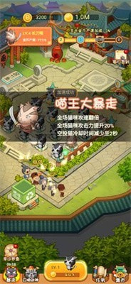 全民撸猫2