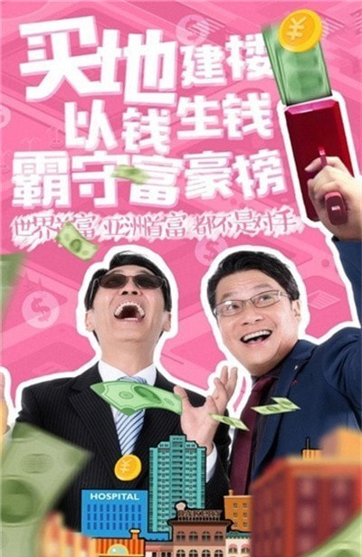 福布斯富豪榜3