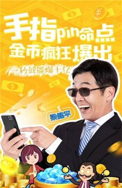 福布斯富豪榜0