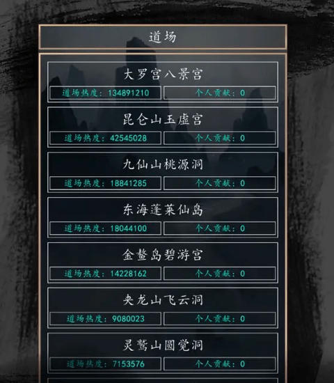 洪荒超级签到系统23