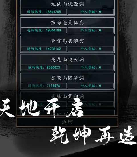 洪荒超级签到系统22